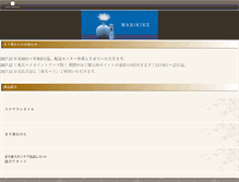 Tablet Screenshot of marikiku.com